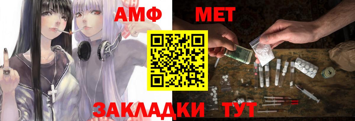 Amphetamine Розовый  Вход с VPN  АМФЕТАМИН  Углич 