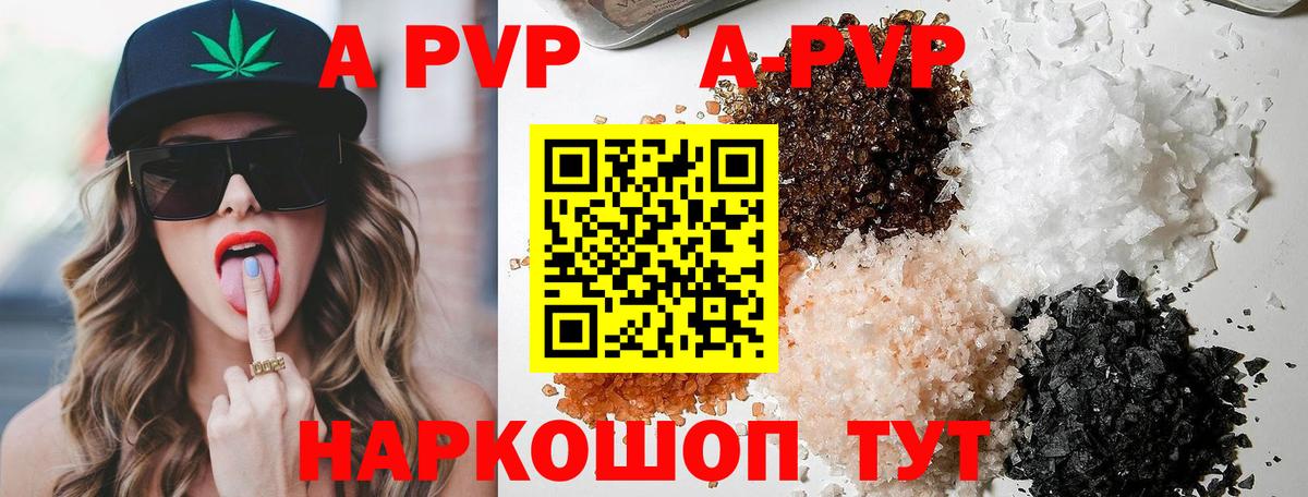 APVP кристаллы  Вход с VPN  APVP СК  Углич  A-PVP  A-PVP СК КРИС 