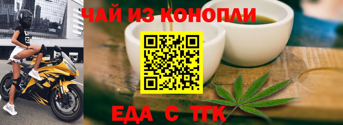 Cannafood конопля  Вход с VPN  Углич 