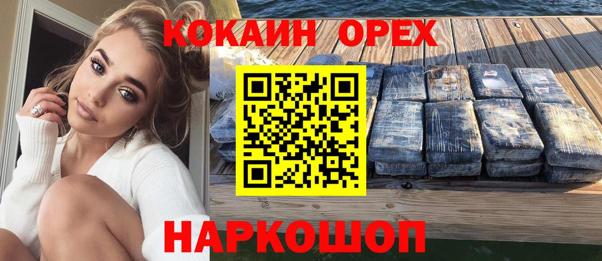 Углич  Кокаин FishScale  Вход с VPN 