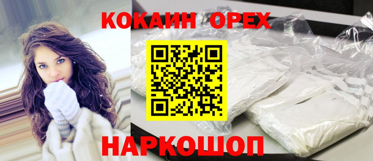 Кокаин Колумбийский Углич