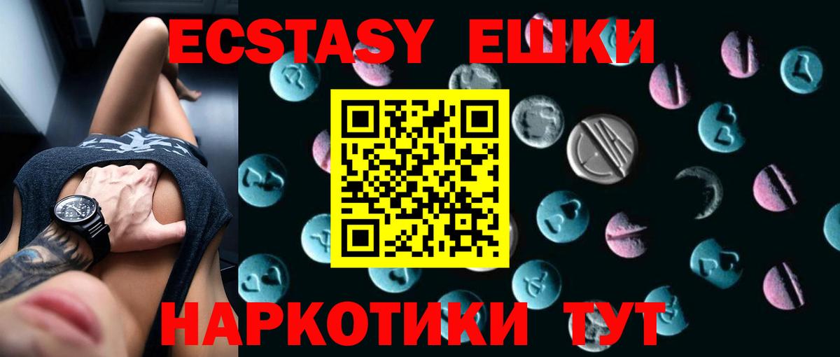 Экстази диски  ЭКСТАЗИ диски  Углич  Вход с VPN 