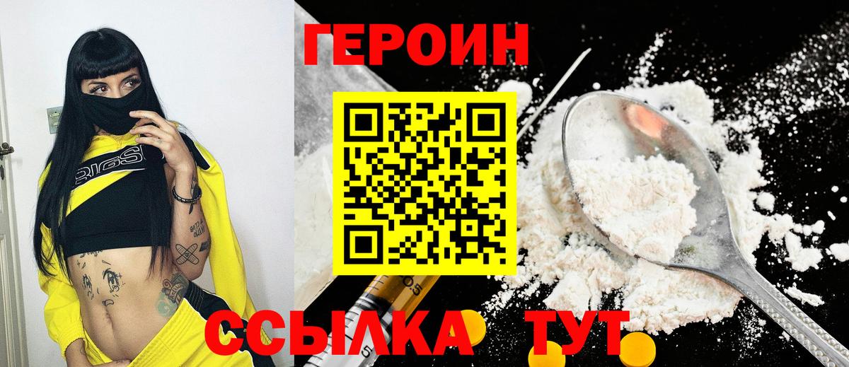 Углич  ГЕРОИН Афган  Вход с VPN 