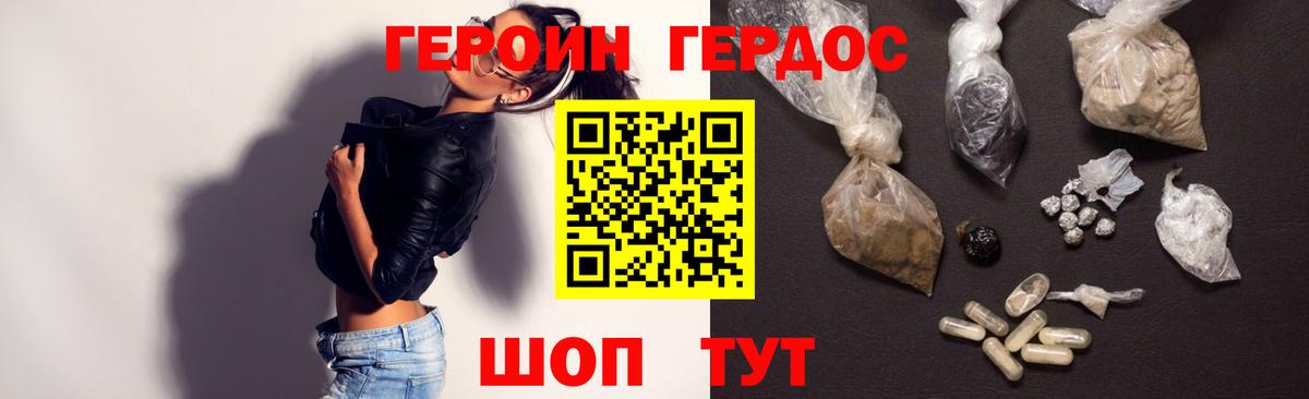 Героин гречка Углич