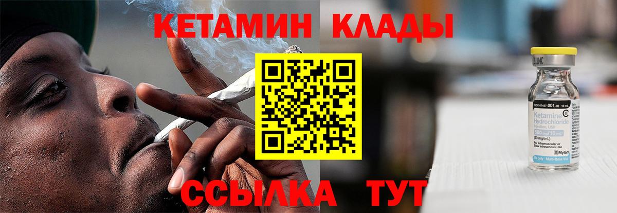 Кетамин ketamine  Вход с VPN  Углич  darknet какой сайт  Кетамин ketamine 