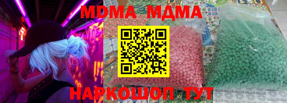 МДМА  МДМА молли  Вход с VPN  Углич  МДМА VHQ 