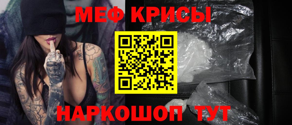 Меф мяу мяу мука Углич