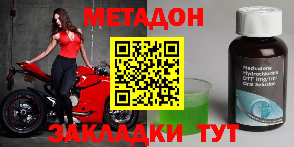 Углич  Метадон methadone  Вход с VPN  МЕТАДОН мёд 