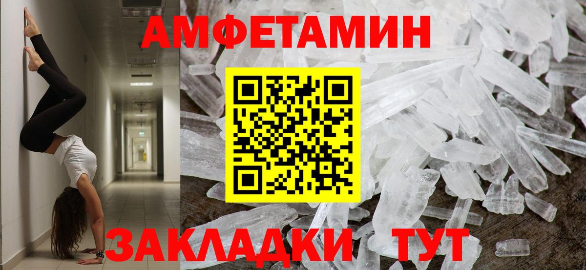 МЕТАМФЕТАМИН пудра Углич