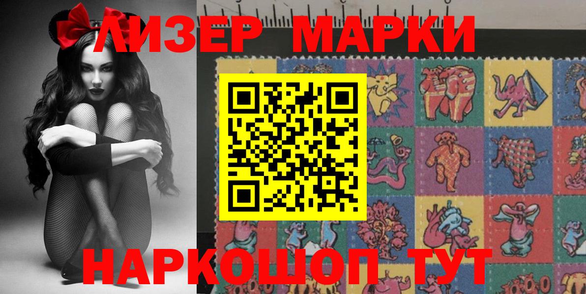 Углич  Марки NBOMe 1,5мг  Марки N-bome  Вход с VPN  Марки NBOMe 1,5мг 